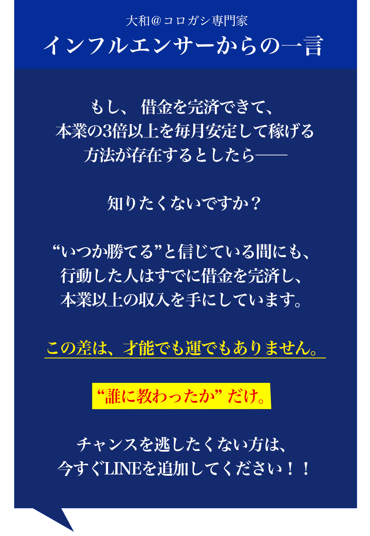 一言